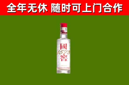 通州回收国窖1573