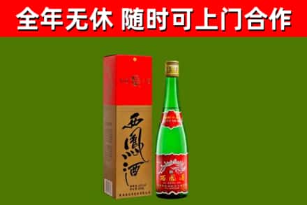 通州回收西凤酒